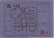 Nippo Japan
